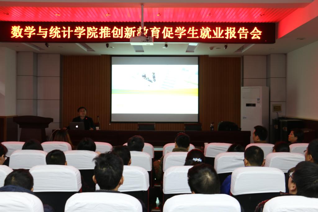 创业导师周世锋作报告